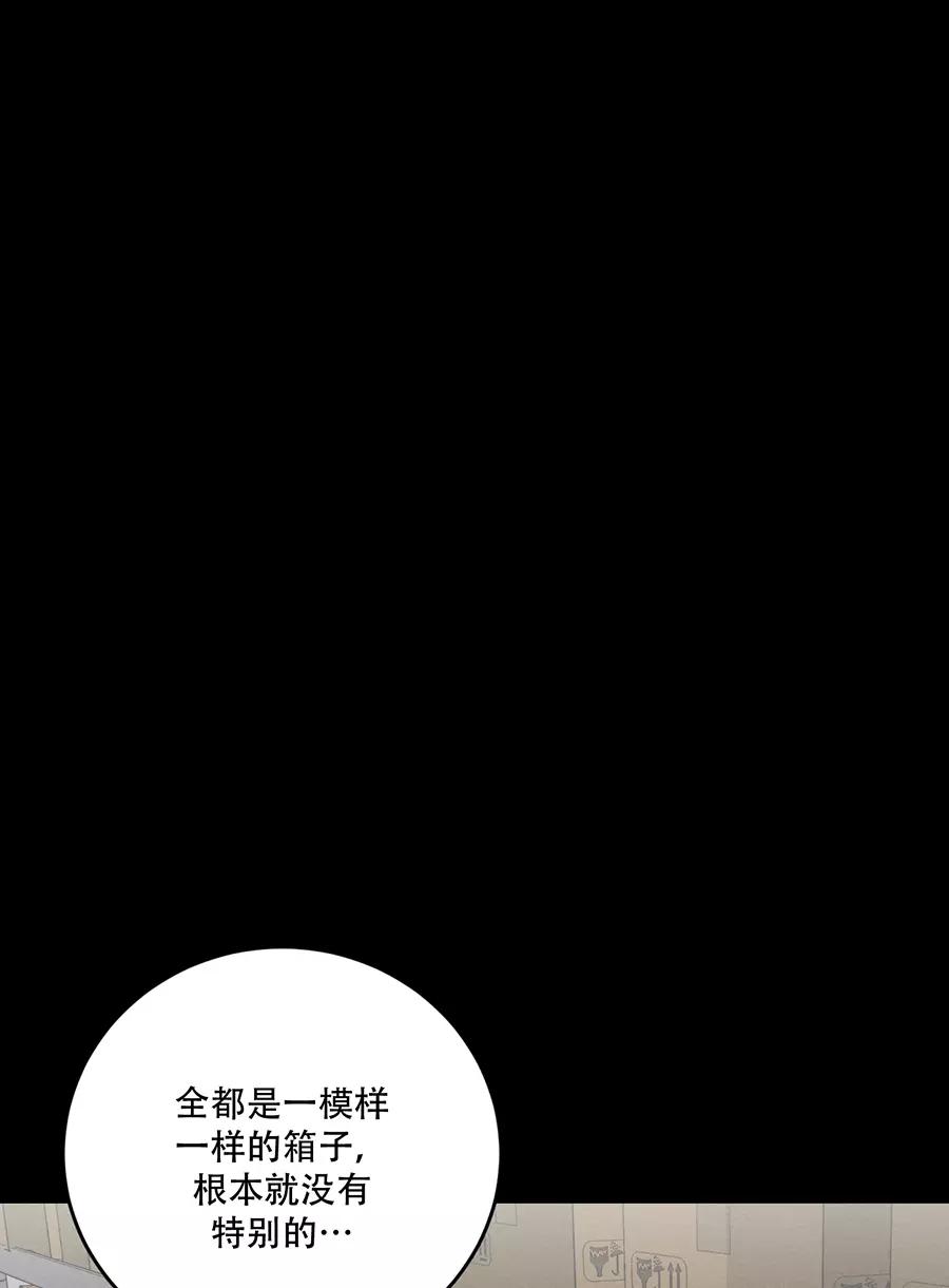 完美被害人 第117话 第14页