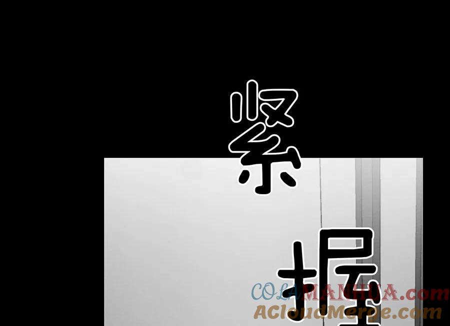 完美被害人 第117话 第46页