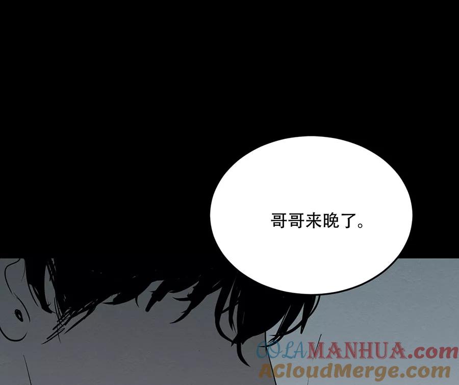 完美被害人 第117话 第73页