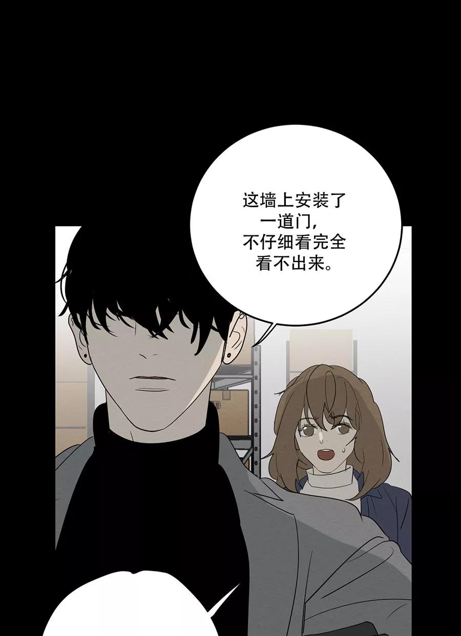 完美被害人 第117话 第36页
