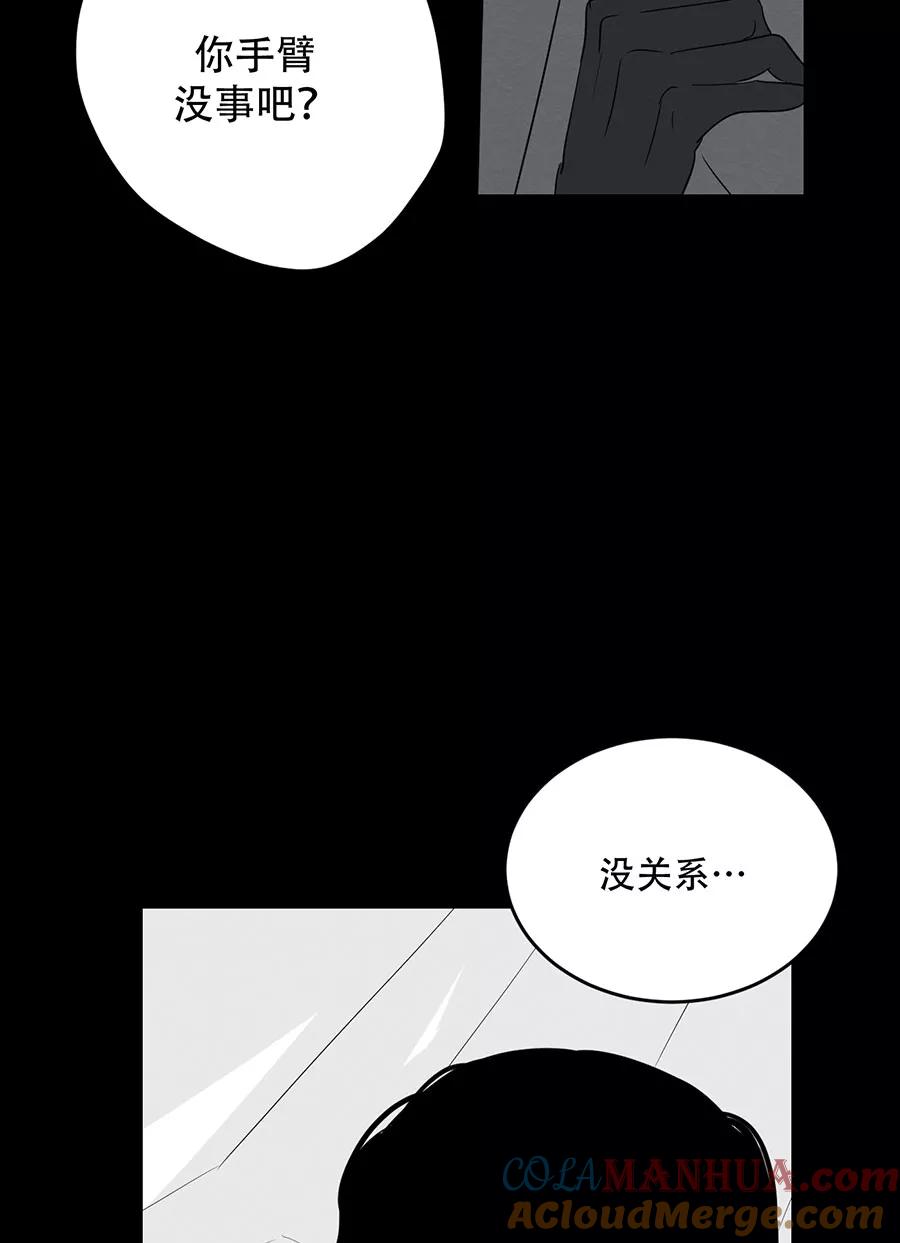 完美被害人 第117话 第37页