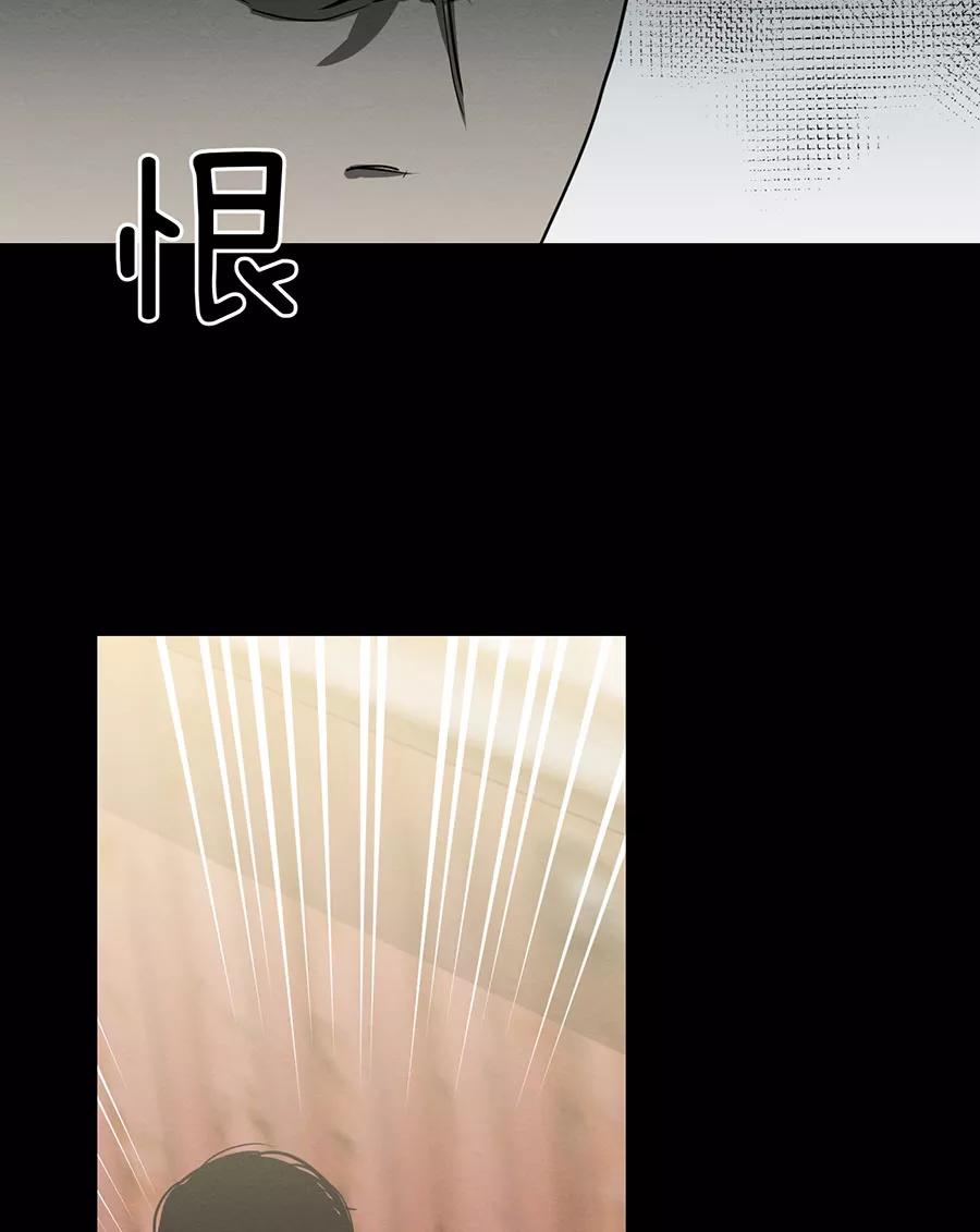 完美被害人 第118话 第33页