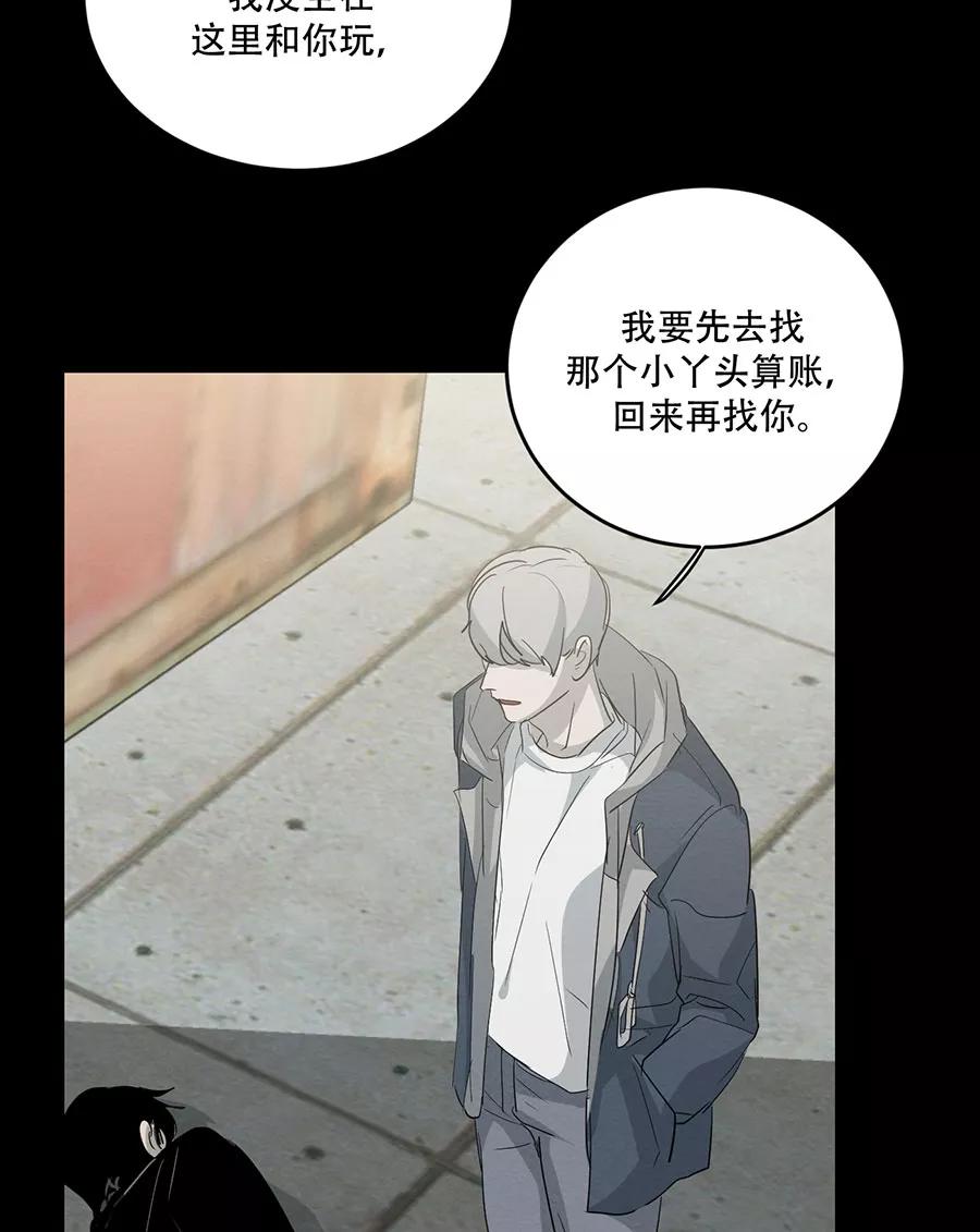 完美被害人 第118话 第42页