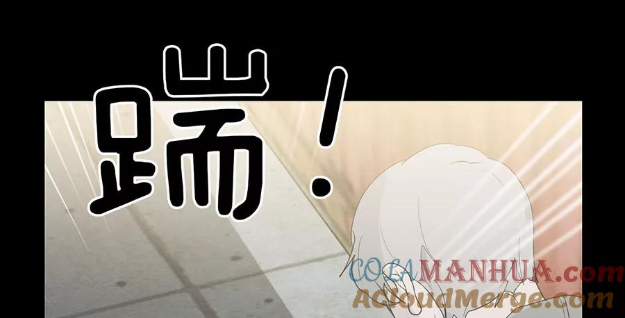 完美被害人 第118话 第52页