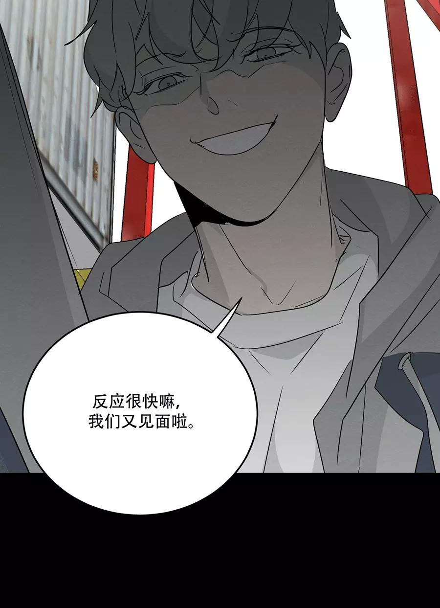 完美被害人 第118话 第30页
