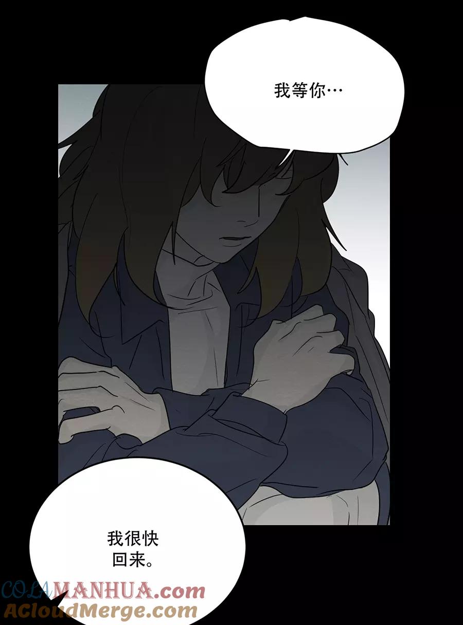 完美被害人 第118话 第13页