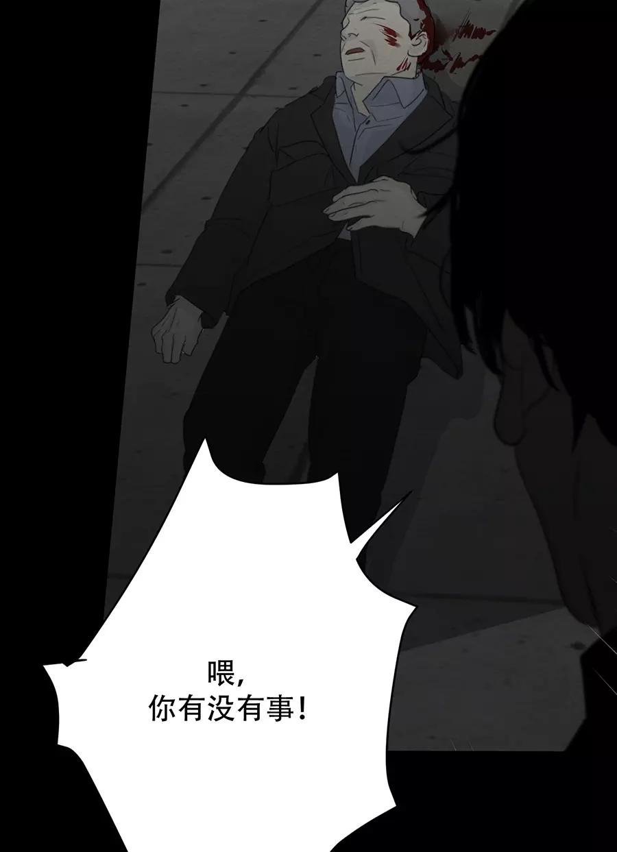 完美被害人 第118话 第23页