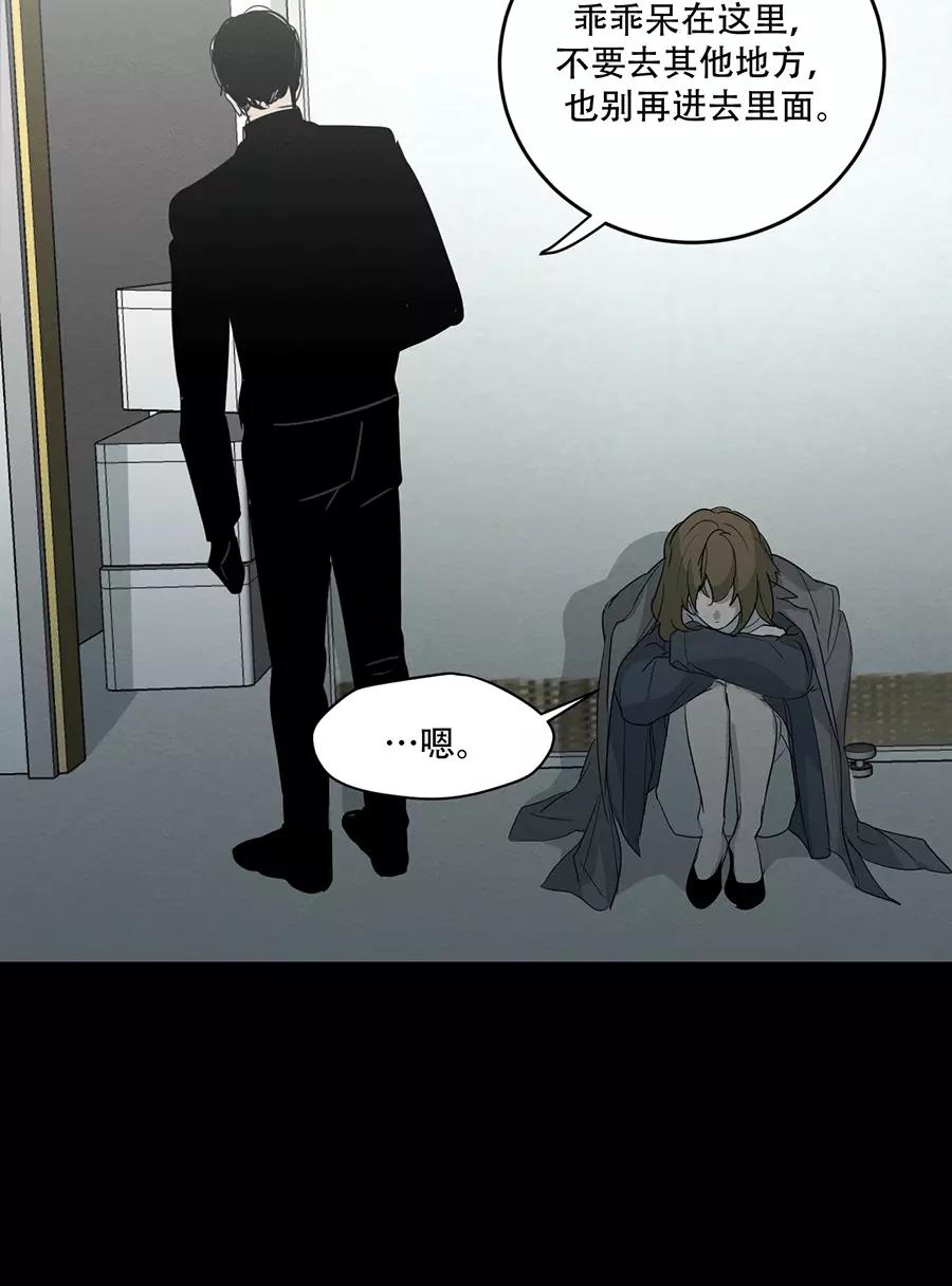 完美被害人 第118话 第12页