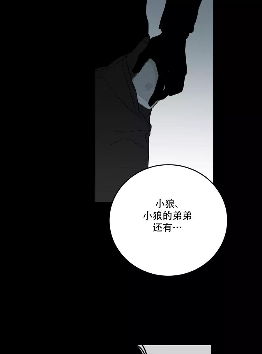 完美被害人 第118话 第5页