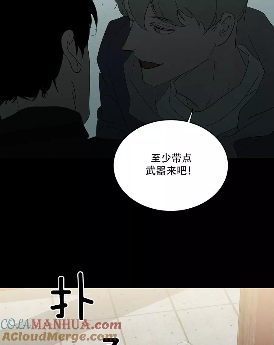 完美被害人 第118话 第37页