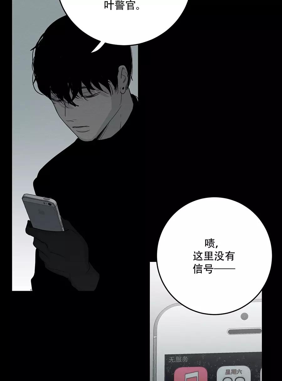 完美被害人 第118话 第8页