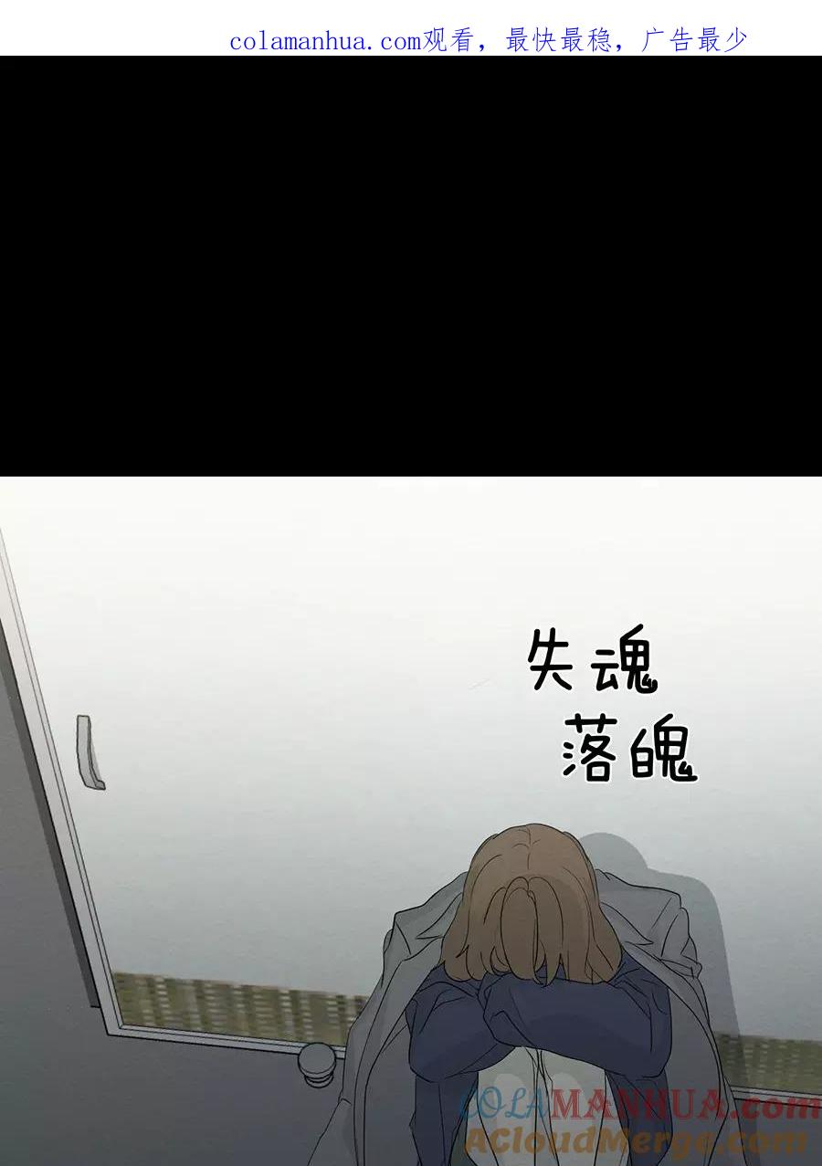 完美被害人 第118话 第1页