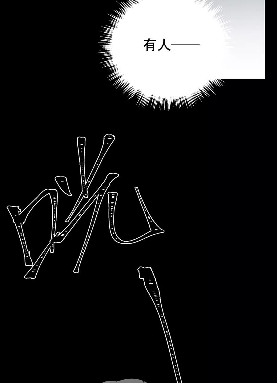 完美被害人 第118话 第27页
