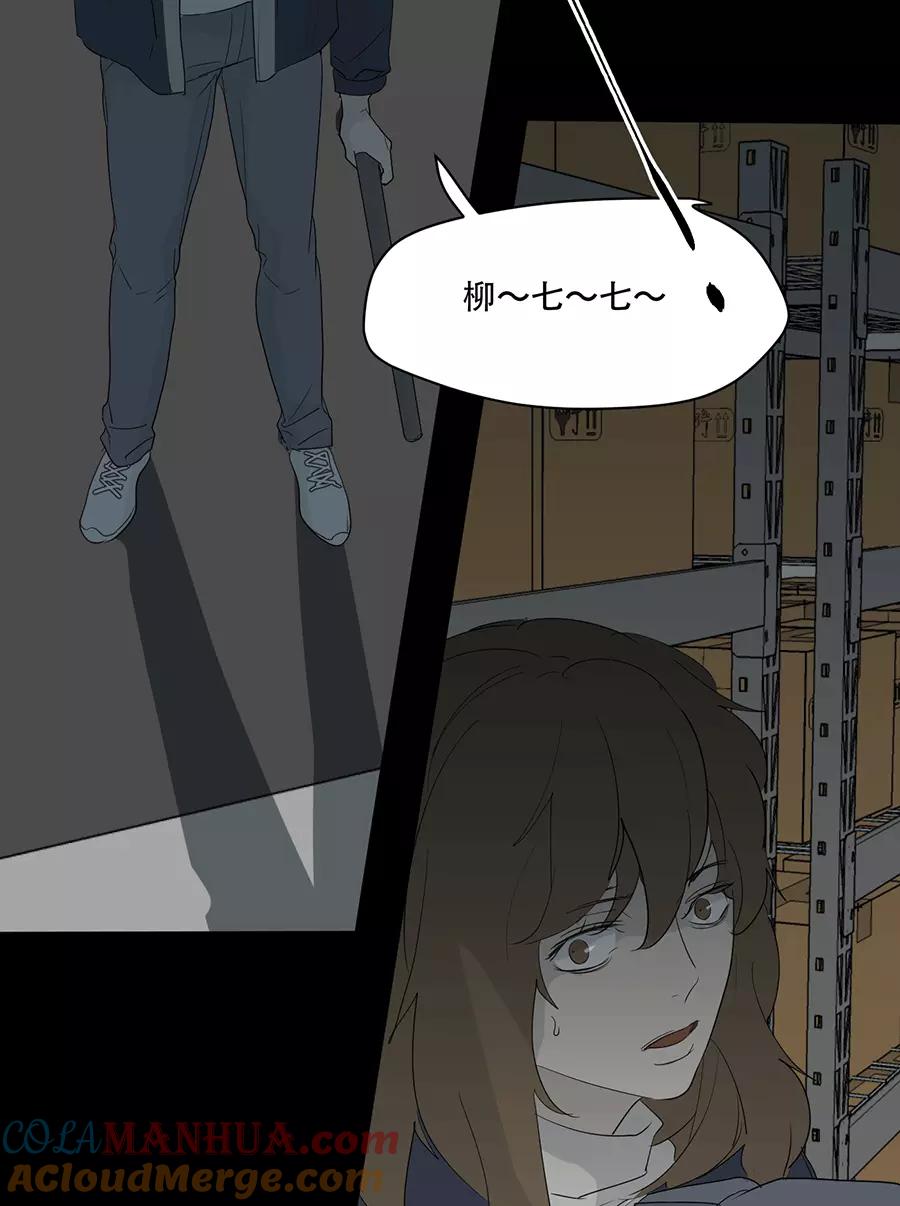 完美被害人 第119话 第10页