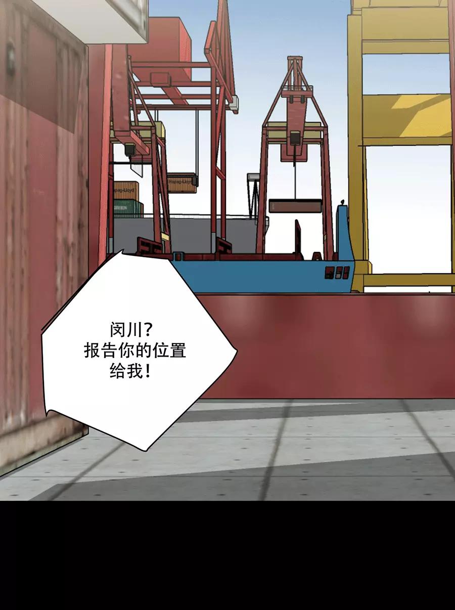 完美被害人 第119话 第6页