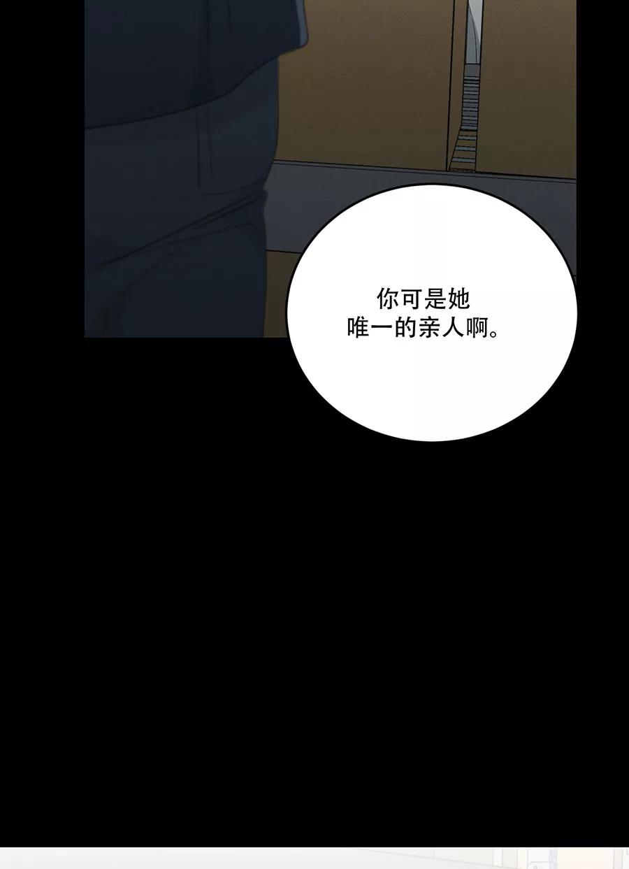 完美被害人 第119话 第24页