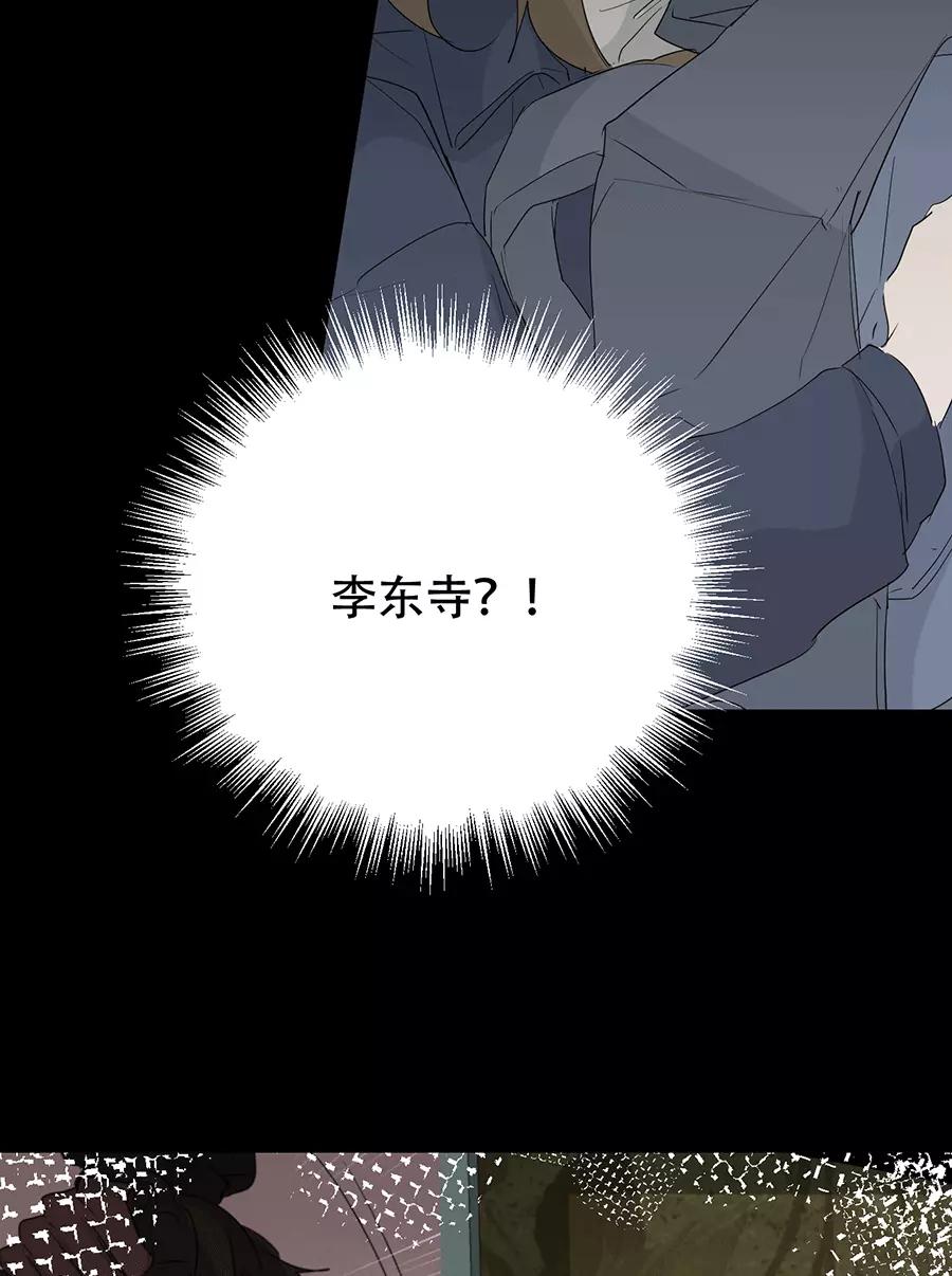 完美被害人 第119话 第11页