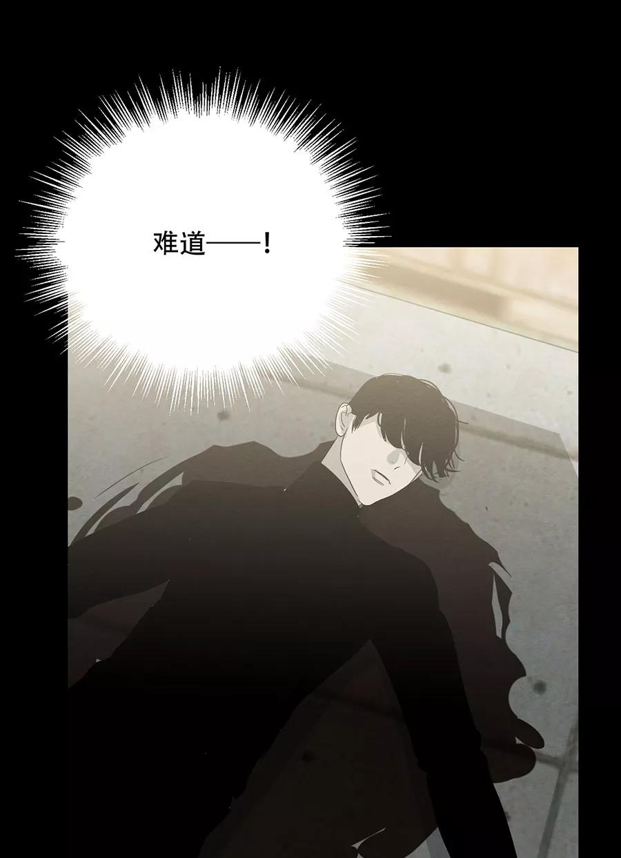 完美被害人 第119话 第26页