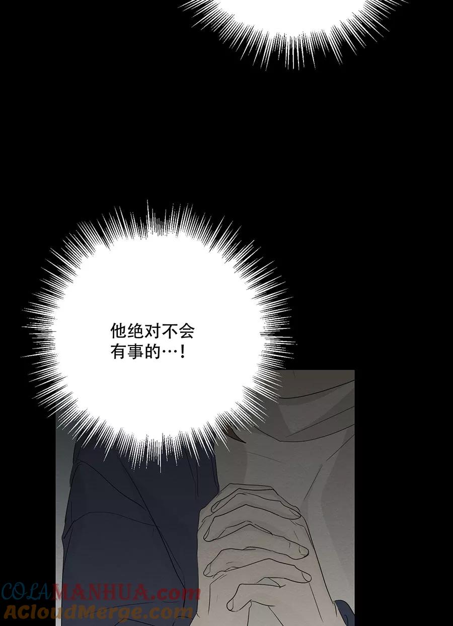 完美被害人 第119话 第28页