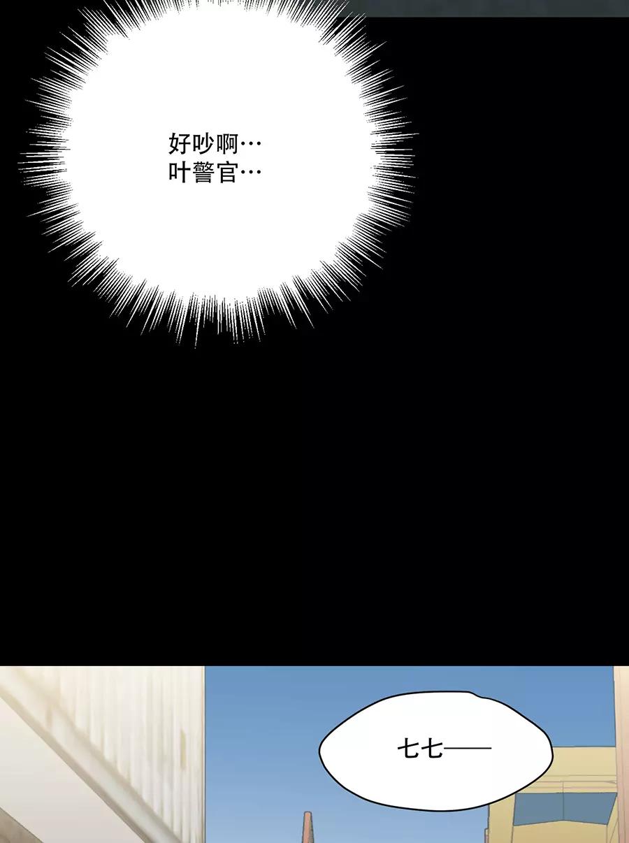 完美被害人 第119话 第5页