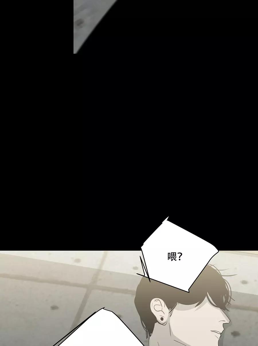 完美被害人 第119话 第2页
