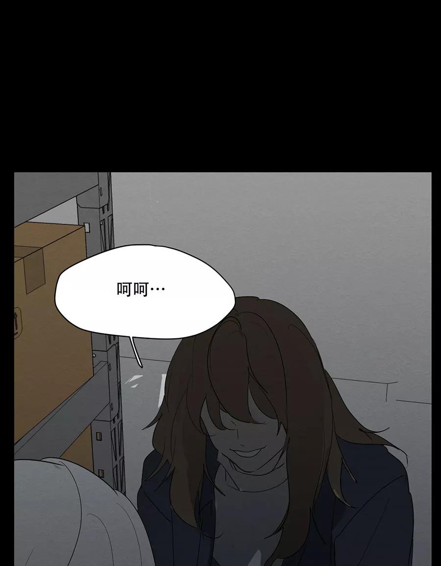 完美被害人 第119话 第47页