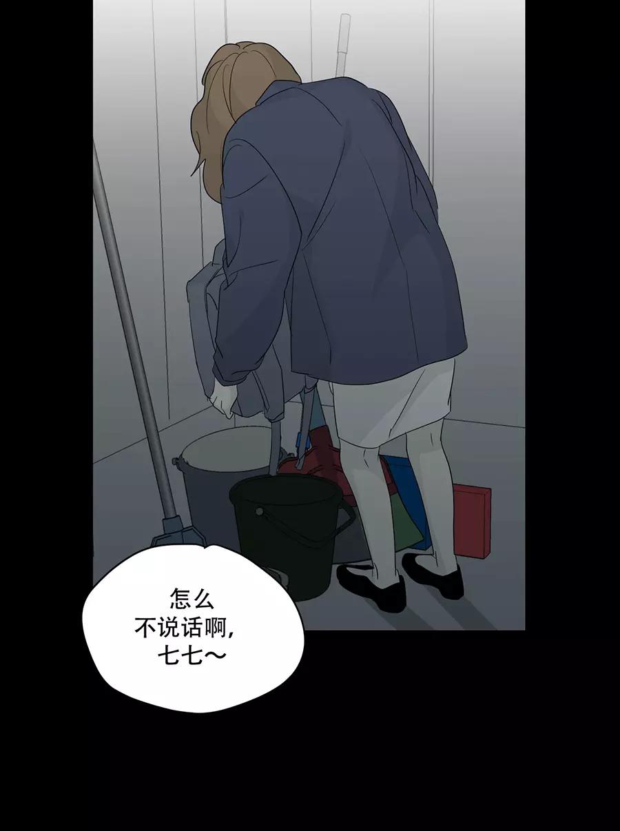 完美被害人 第119话 第15页