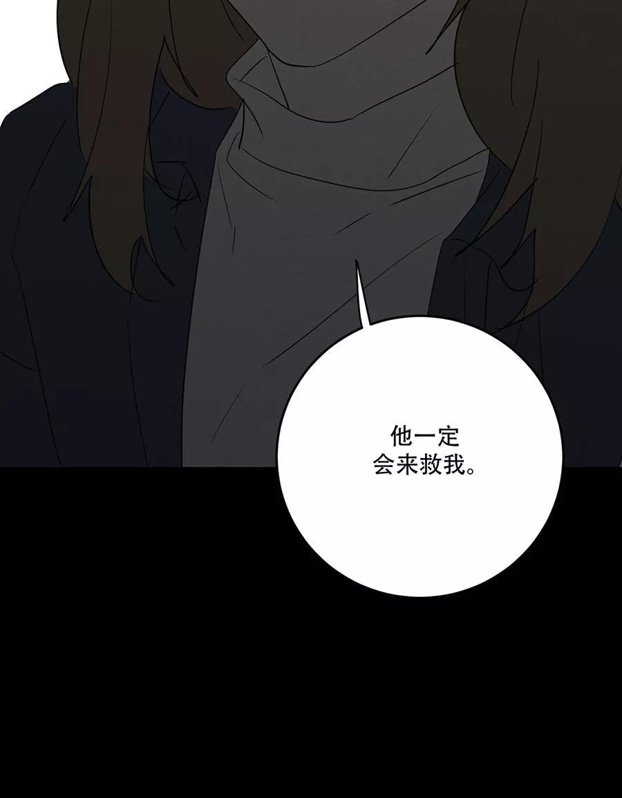 完美被害人 第119话 第51页