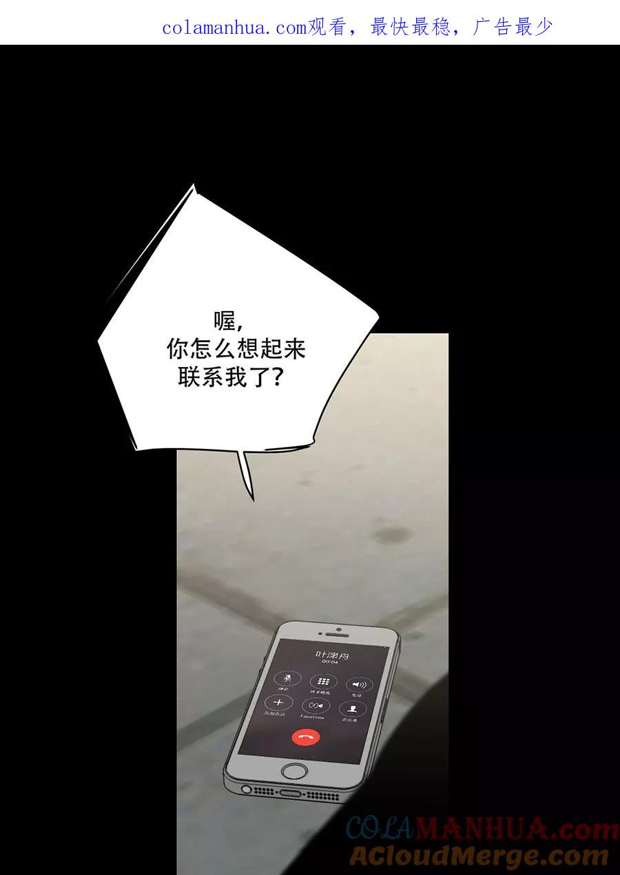 完美被害人 第119话 第1页