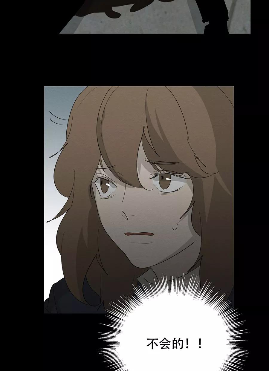 完美被害人 第119话 第27页