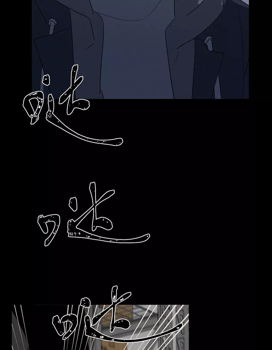 完美被害人 第119话 第53页