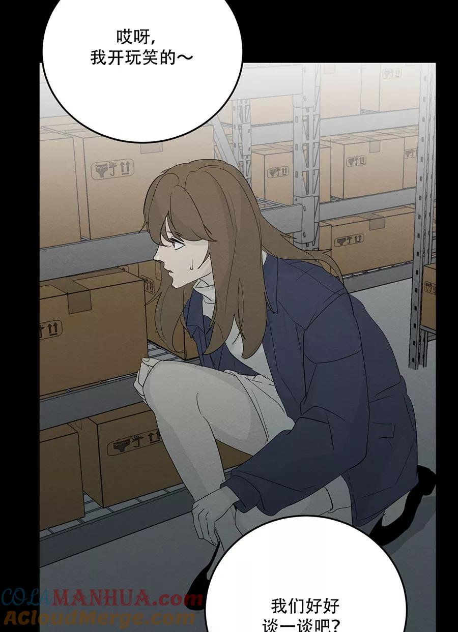 完美被害人 第119话 第22页