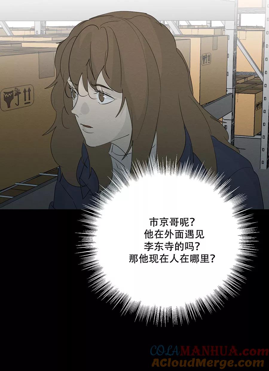 完美被害人 第119话 第25页