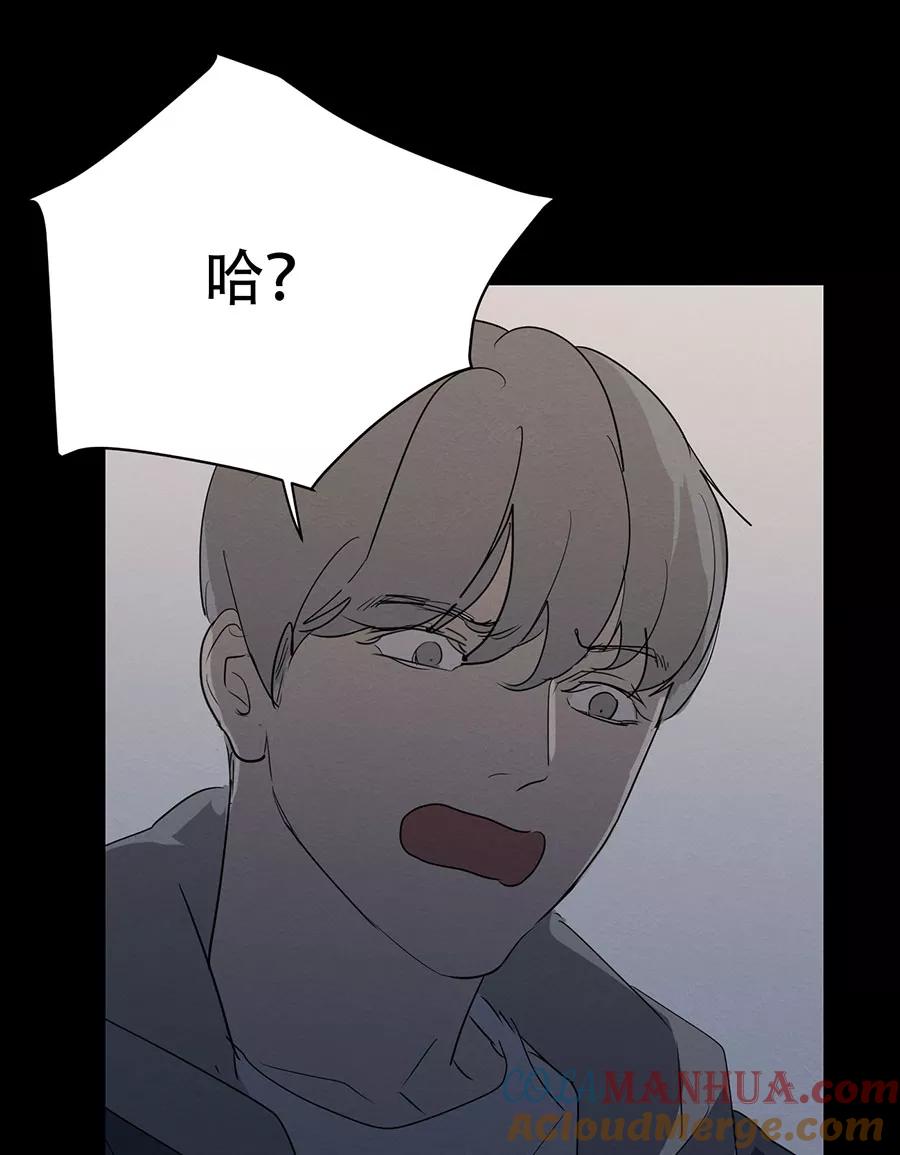 完美被害人 第119话 第52页