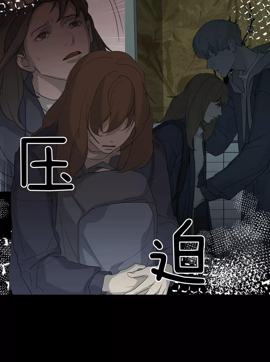 完美被害人 第119话 第12页