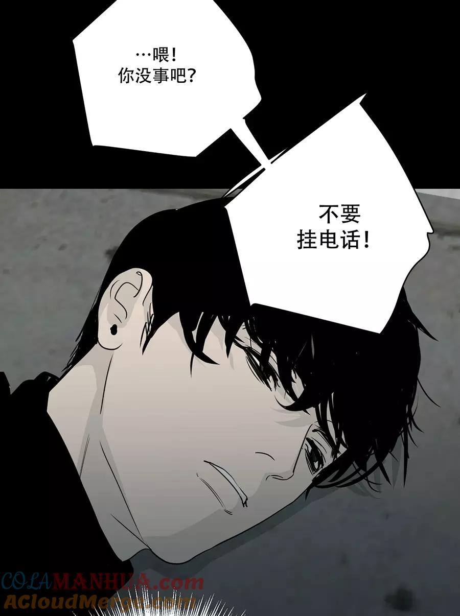 完美被害人 第119话 第4页
