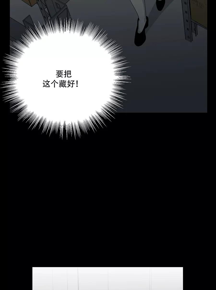 完美被害人 第119话 第14页