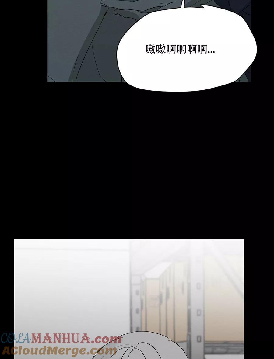 完美被害人 第119话 第40页