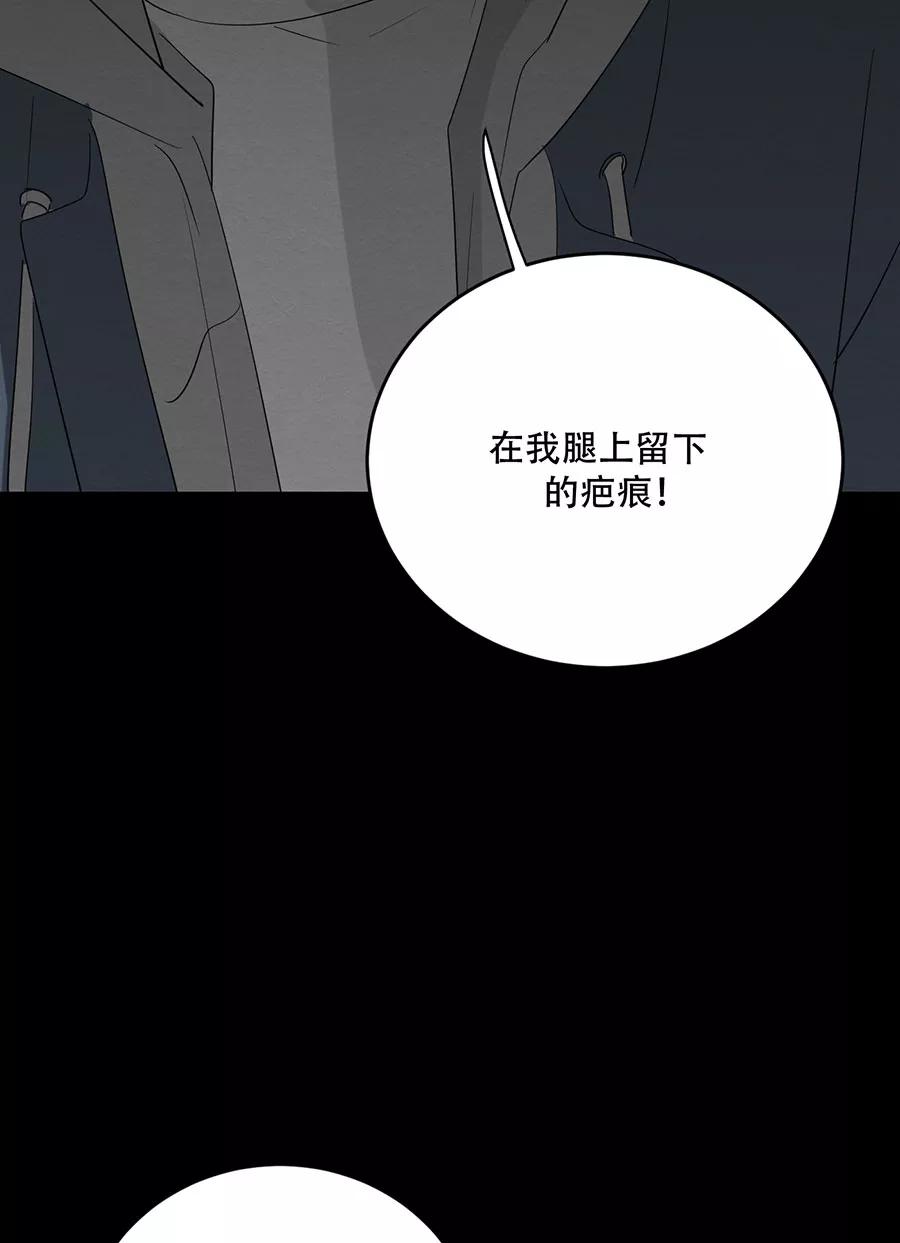 完美被害人 第119话 第21页