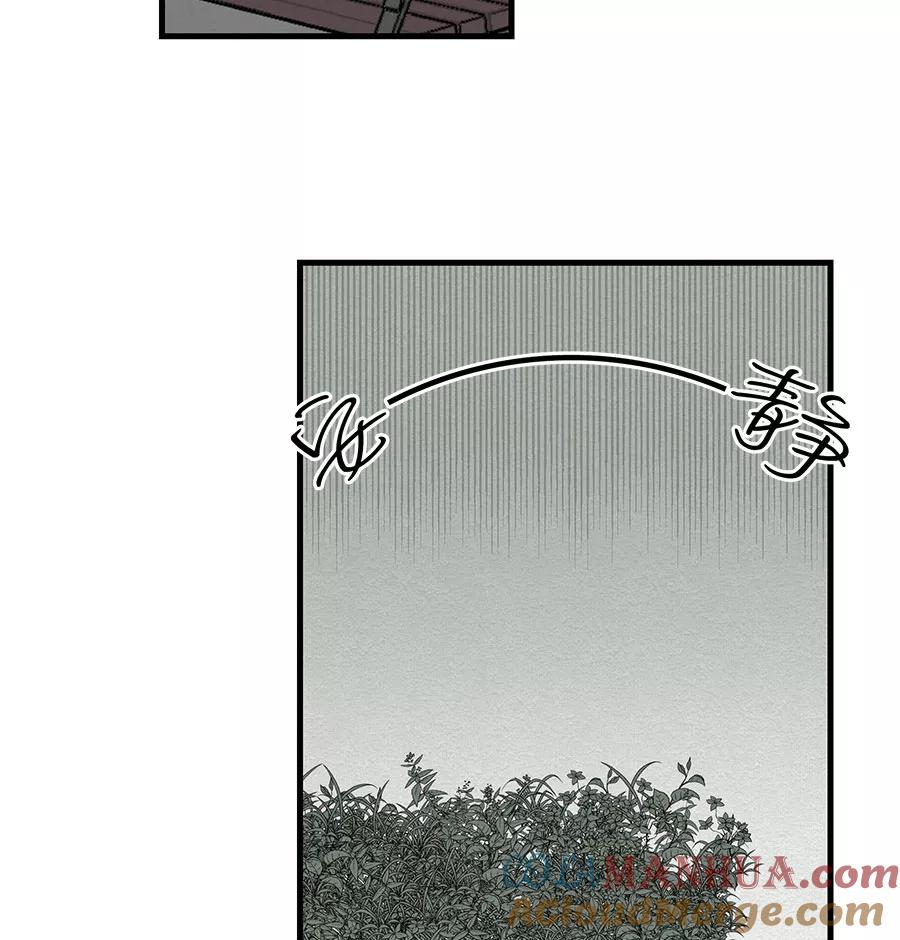 完美被害人 第12话 第10页