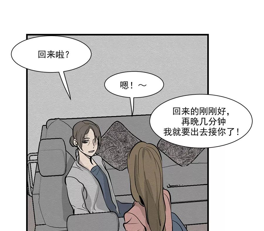完美被害人 第12话 第33页
