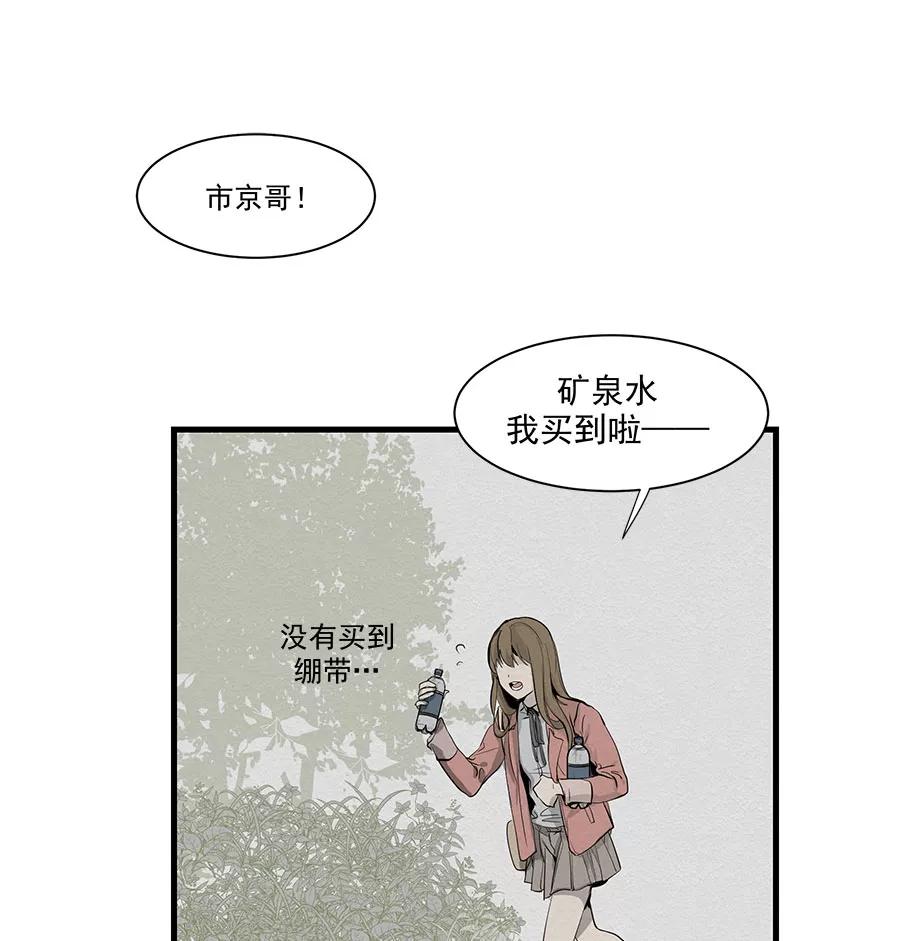 完美被害人 第12话 第3页