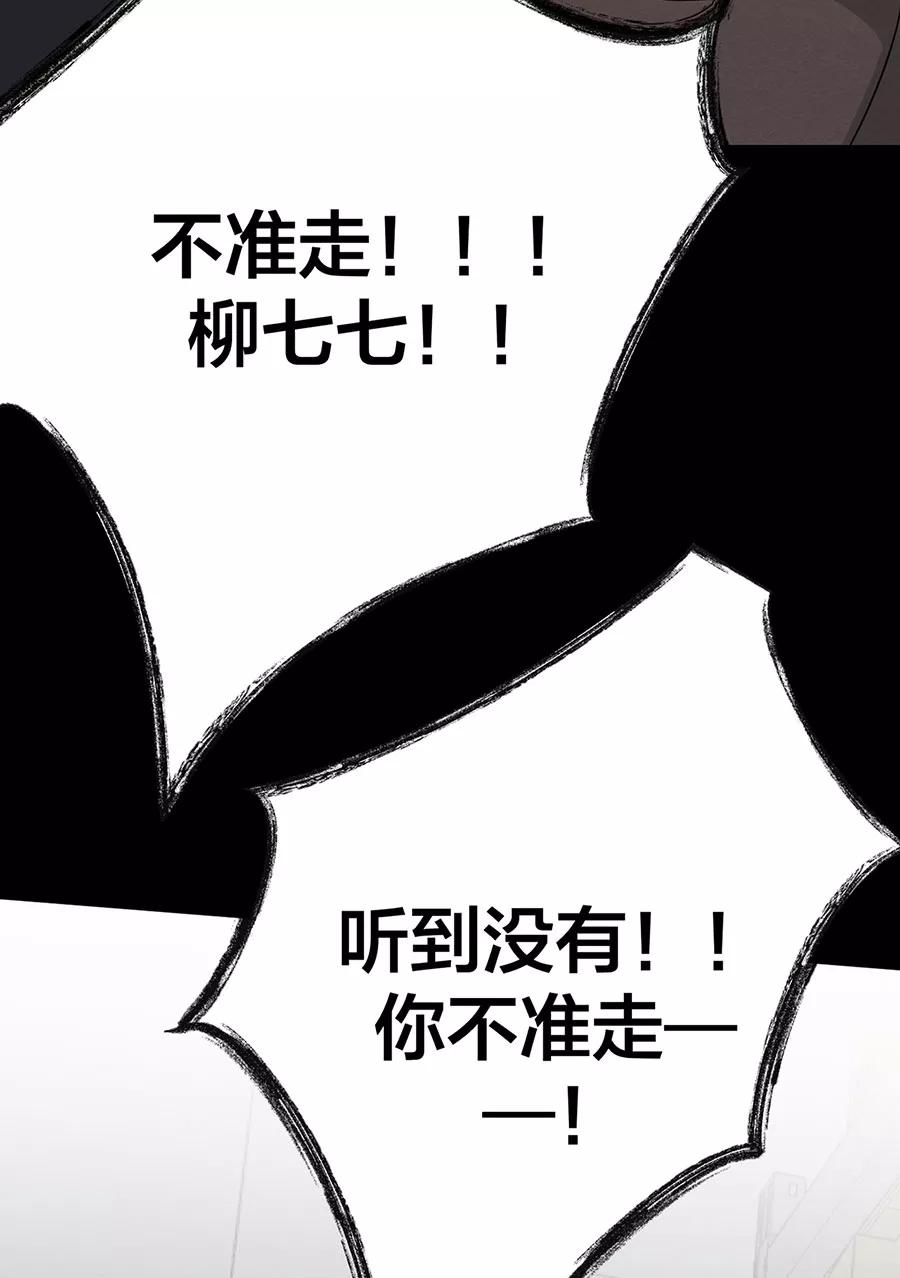 完美被害人 第120话 第35页