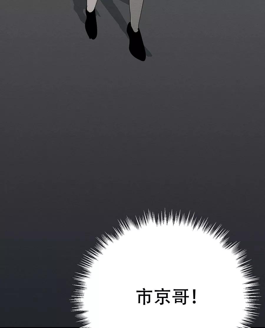 完美被害人 第120话 第69页