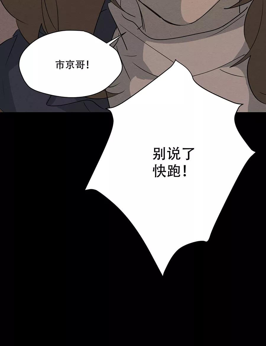 完美被害人 第120话 第15页
