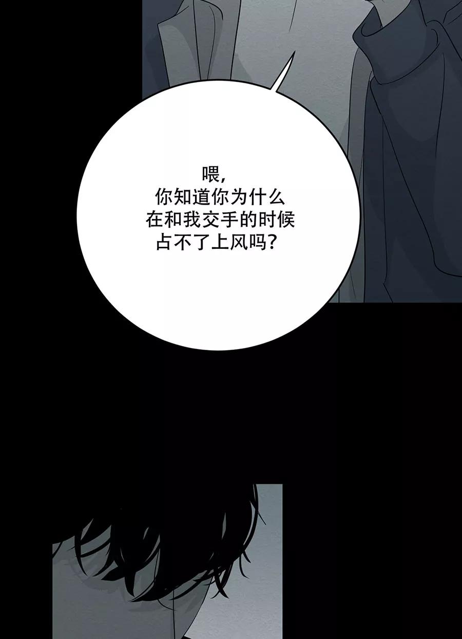 完美被害人 第120话 第51页