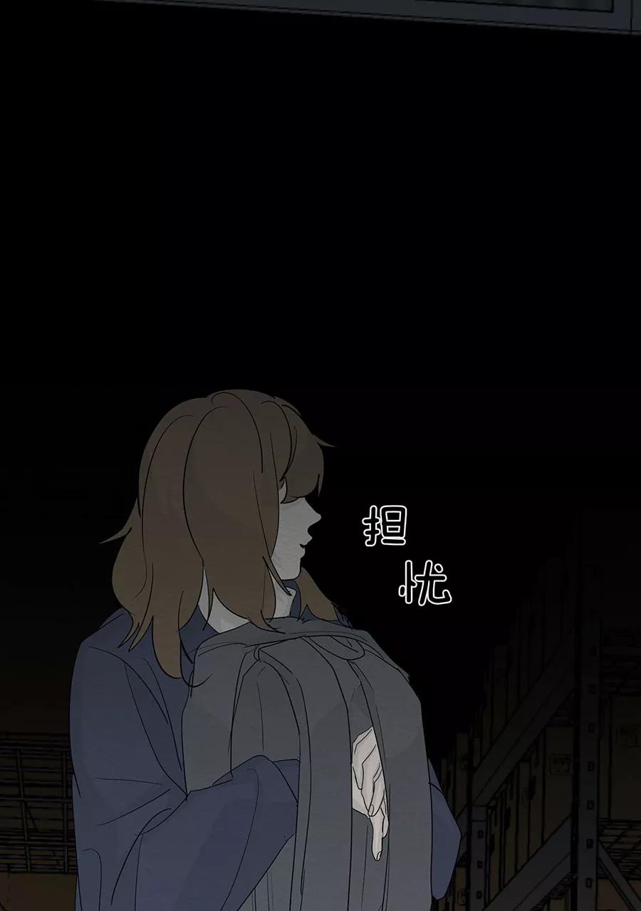 完美被害人 第120话 第44页