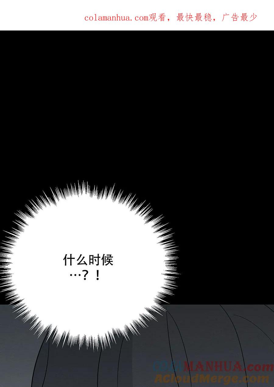 完美被害人 第120话 第1页