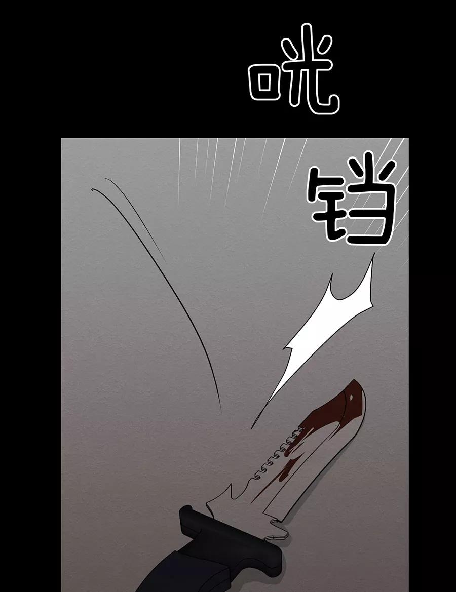 完美被害人 第120话 第9页