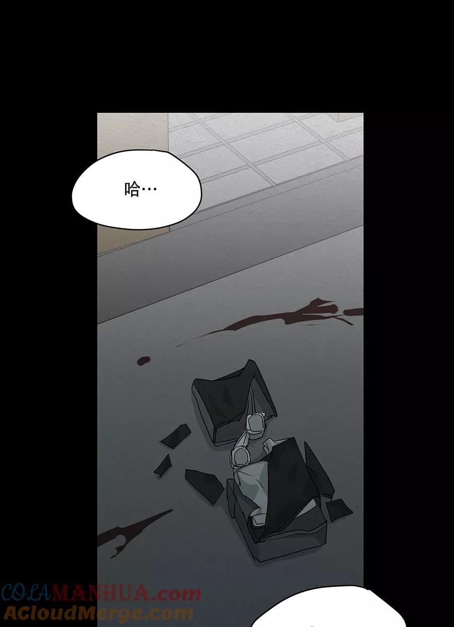 完美被害人 第120话 第46页